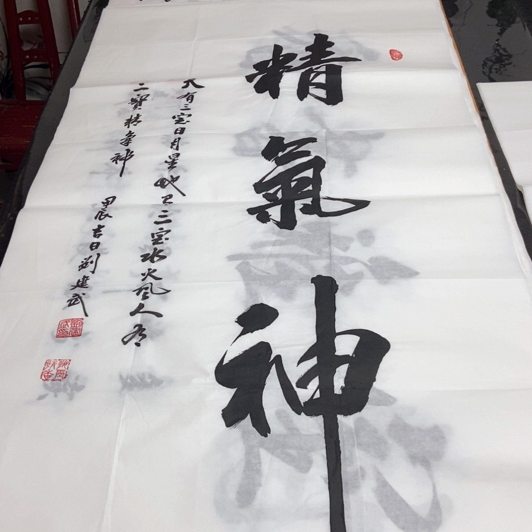书法老师精品书法