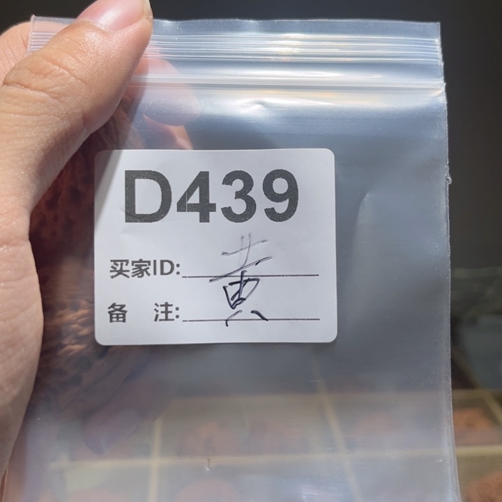 A***磊吊坠文玩核桃核桃d439