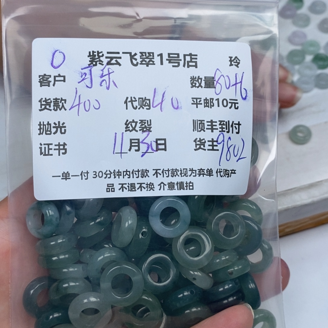 可***精翡翠未镶嵌颈饰翡翠