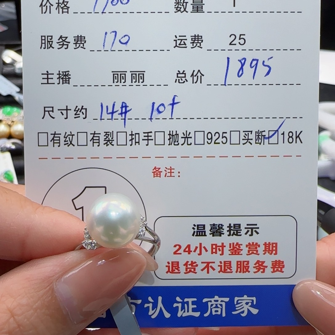 海水珍珠戒指18K金镶嵌N***a