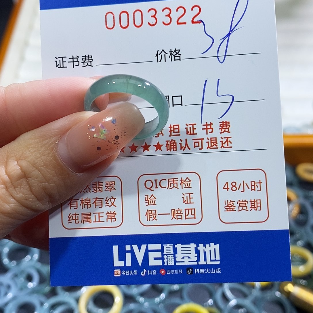 翡翠未镶嵌戒指翡翠