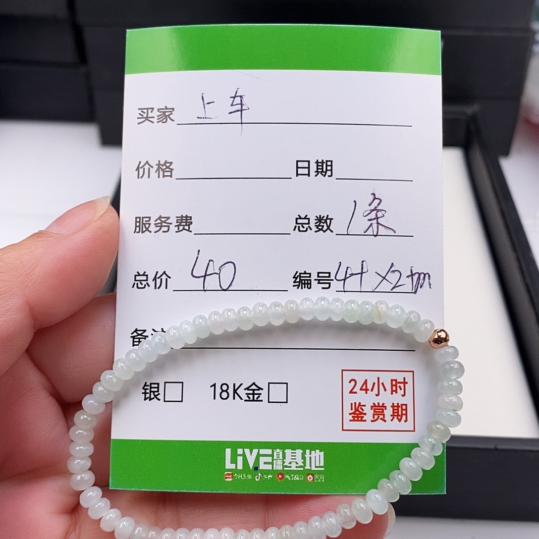 翡翠未镶嵌手链翡翠手串