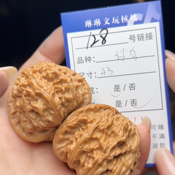 文玩核桃吊坠核桃树128