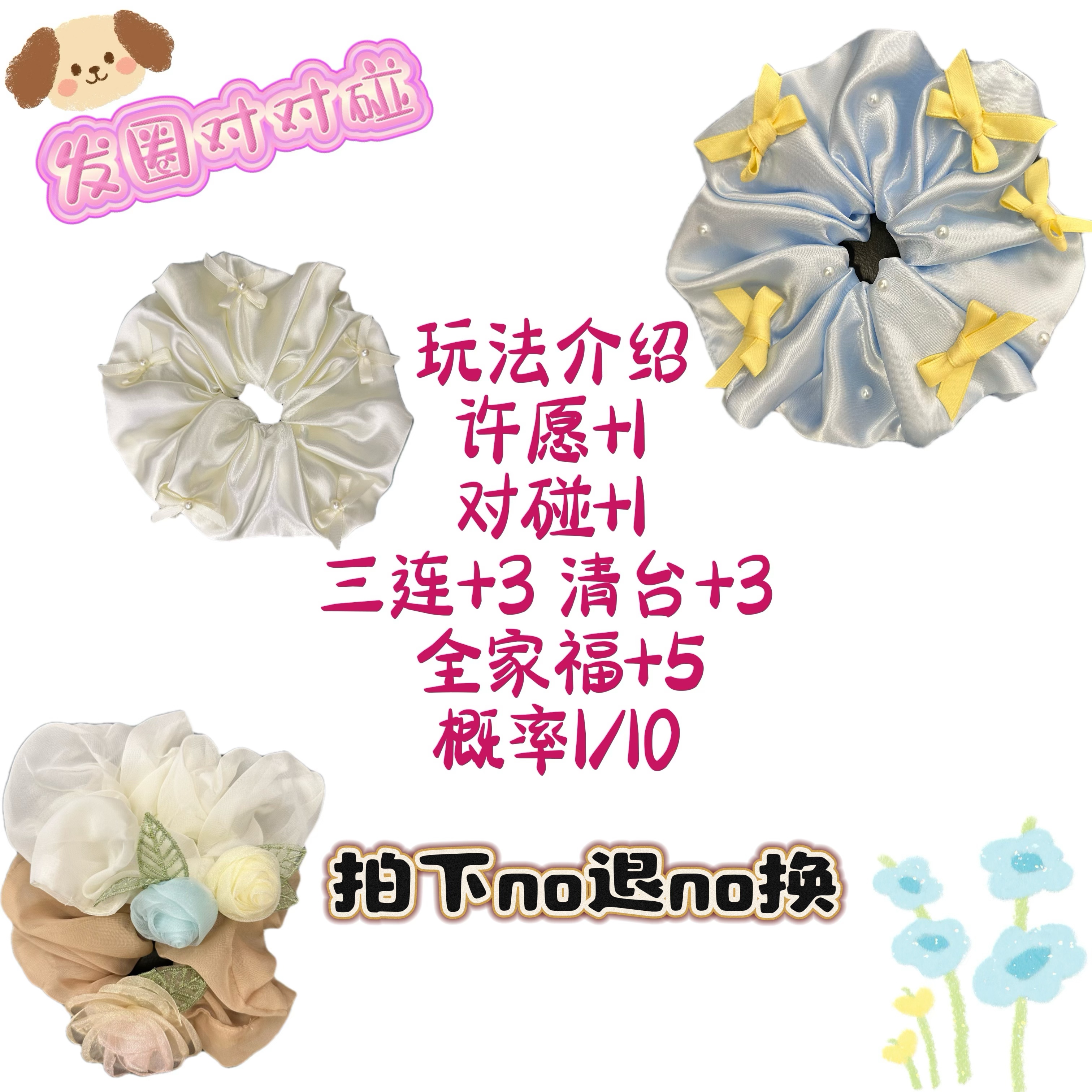 【个人单】重工大肠发圈发圈方巾抓夹混拆