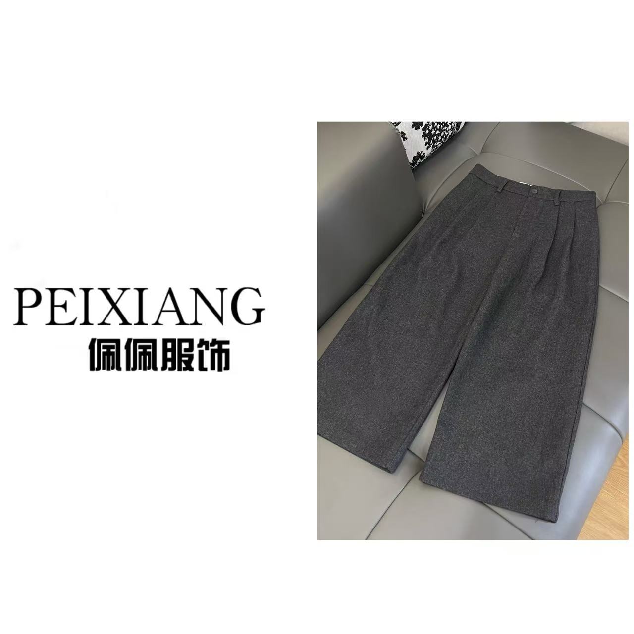 佩佩 PA 【羊毛九分阔腿裤】K11825 6106137 阔腿裤休闲裤长裤时尚