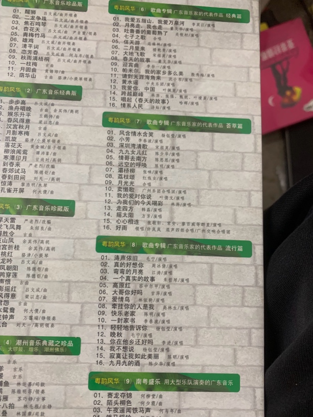 9新  二手旧CD碟，一盒9片，不包邮