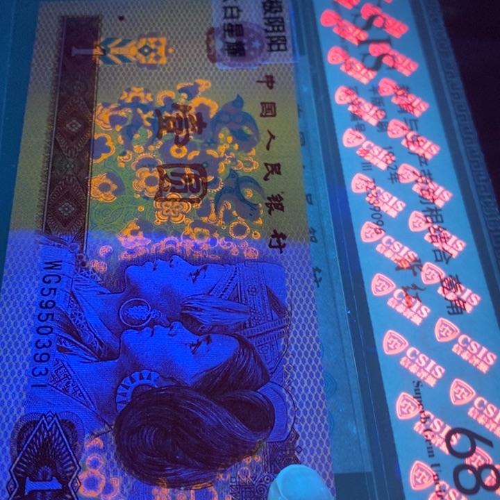 第四套人民币太极钛白金光龙鳞王