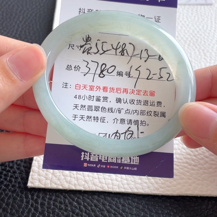 翡翠手镯未镶嵌翡翠手镯