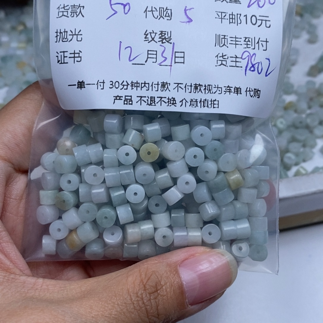 黑***瑰翡翠未镶嵌颈饰散珠