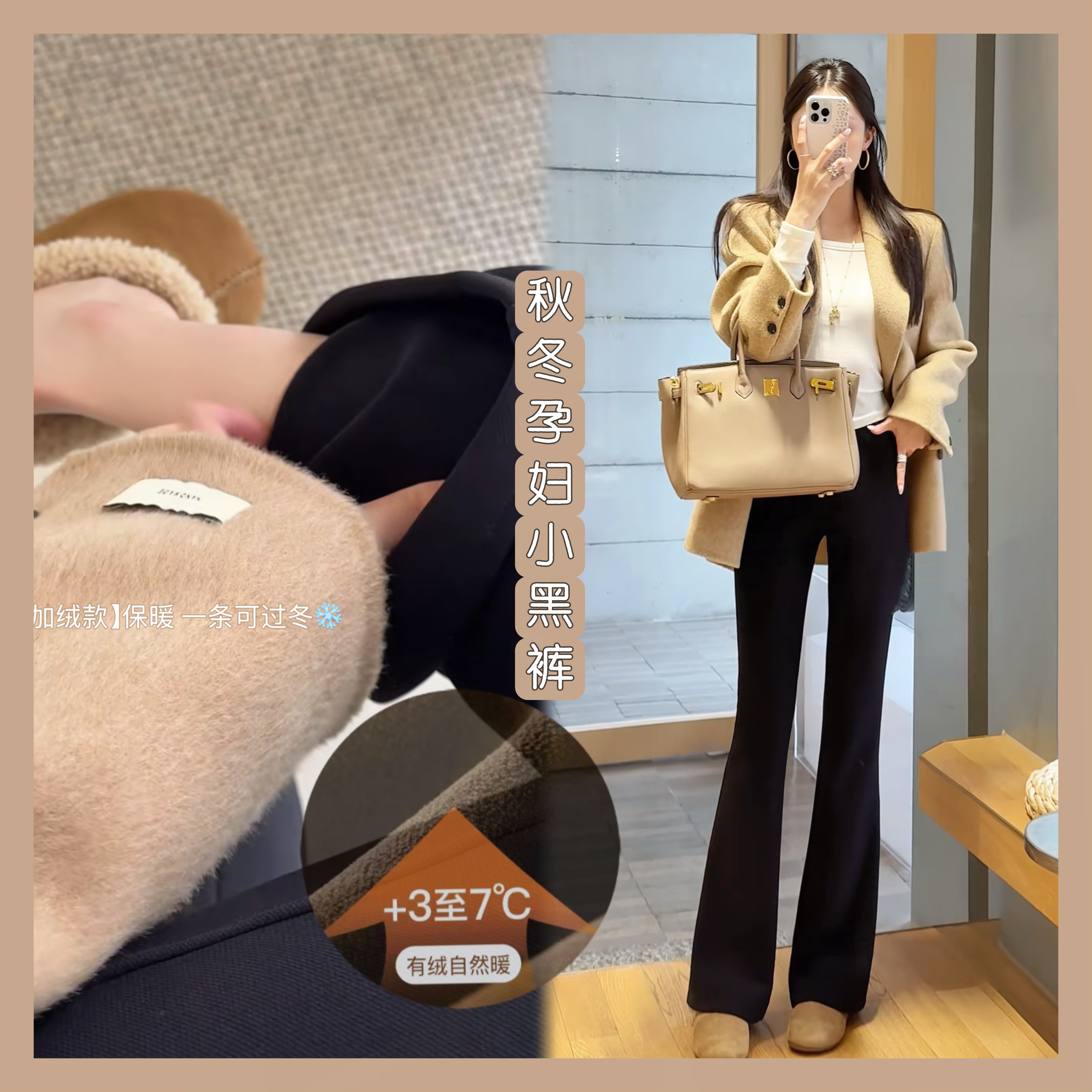 2025秋冬加绒加厚托腹孕妇裤直筒微喇裤子女显瘦外穿小黑裤1022
