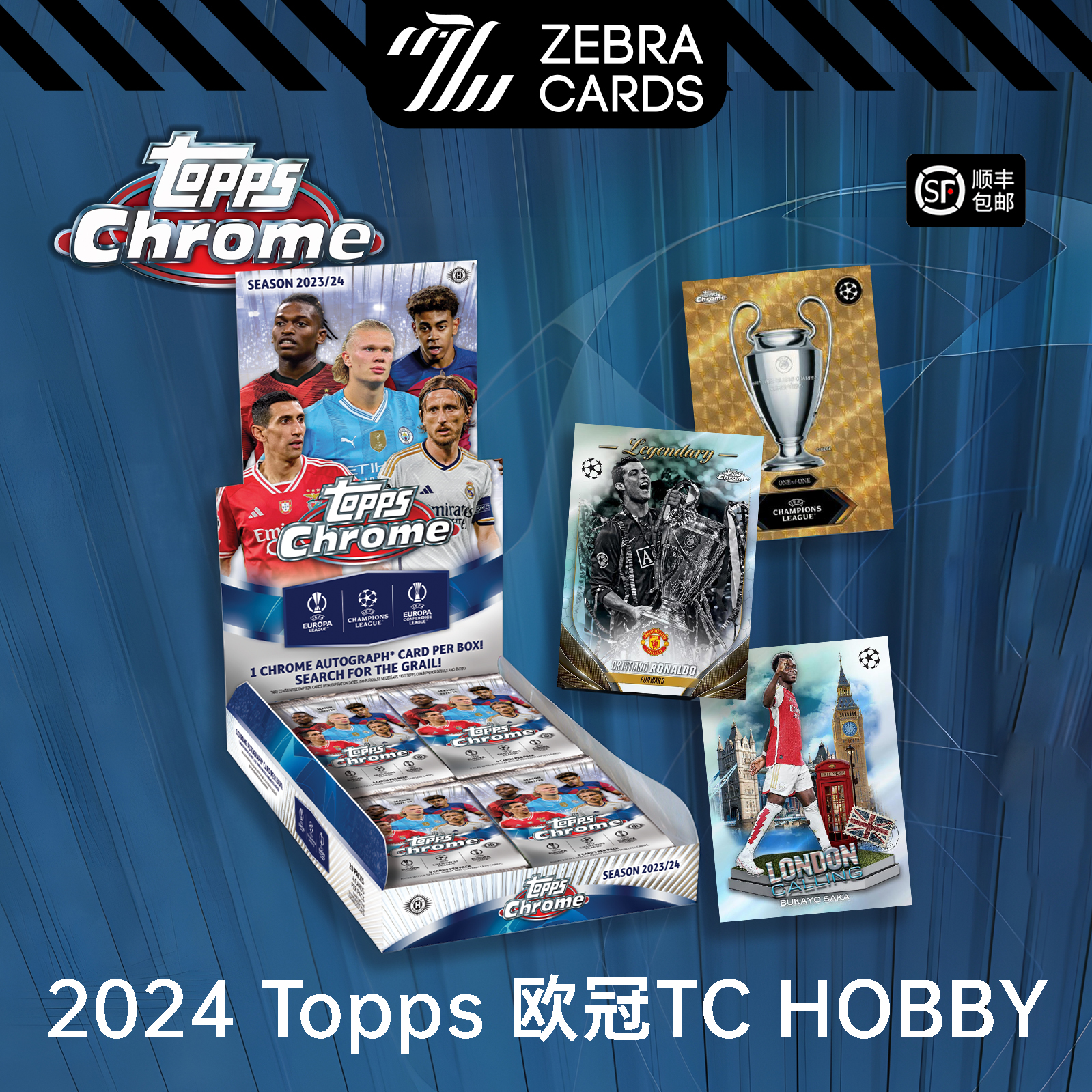 【拆盒】2023-24 TOPPS Chrome Hobby 足球球星卡盒卡盲盒
