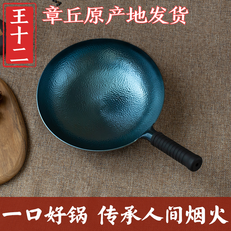 王十二章丘手工铁锅正宗老式炒锅龙鳞家用物理不粘锅无涂层