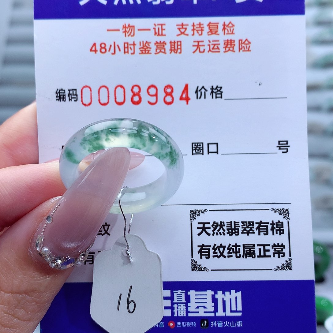翡翠戒指未镶嵌天然