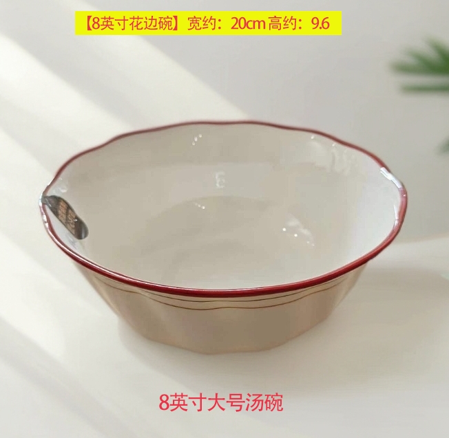虹酒红8英寸法式花边碗红边大号汤碗