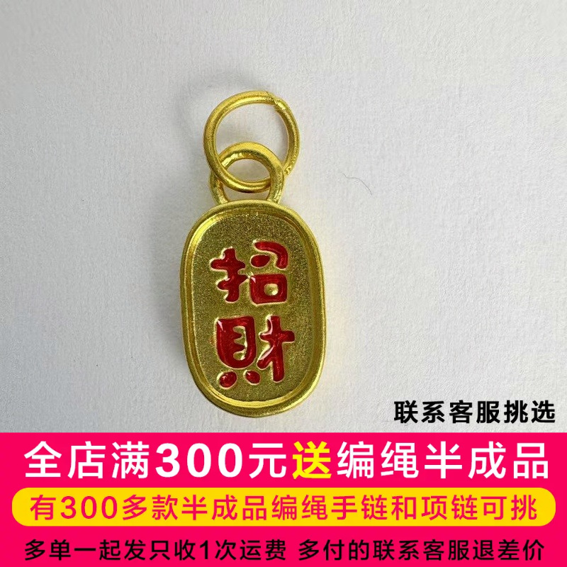 水贝黄金足金999烤漆招财纳福提溜DP1058