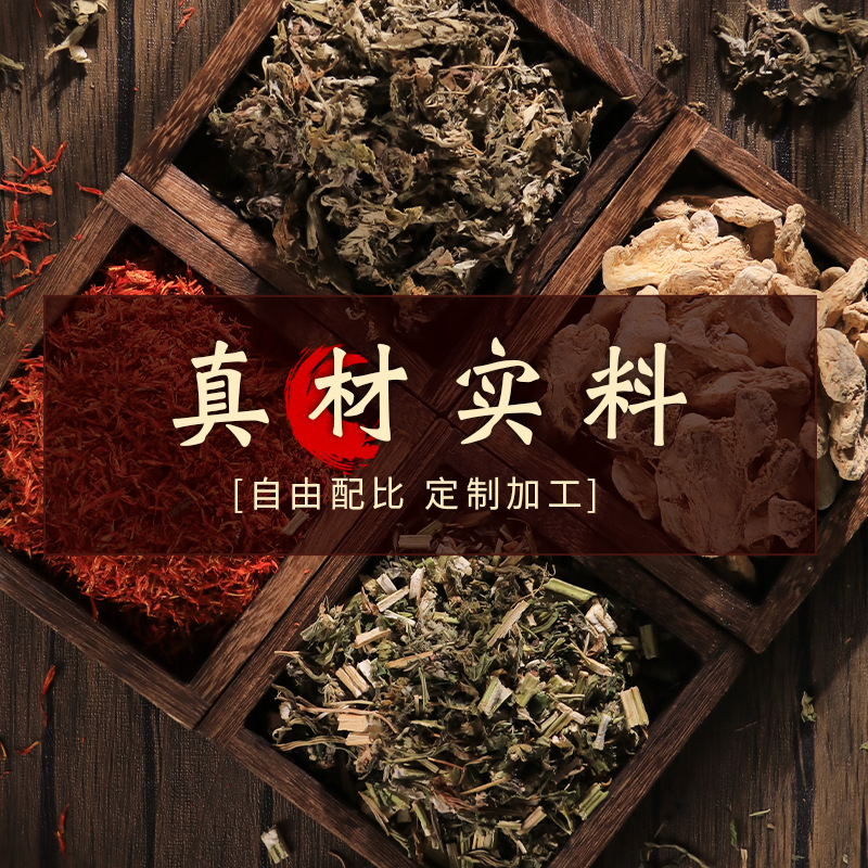 四味泡脚药包草本泡澡足浴包男女士用泡脚包