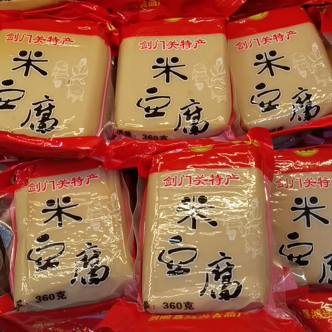 四川剑门关米豆腐柴灰粑粗粮火锅菜真空袋装土特产3个装