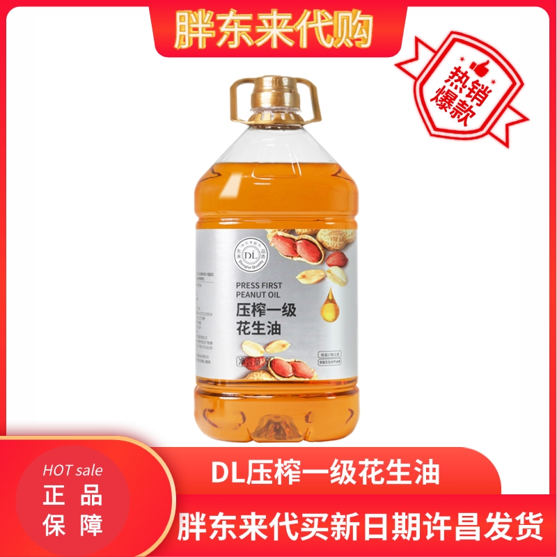 胖东来花生油压榨一级花生油食用油大桶正品非转基因100%纯花生油