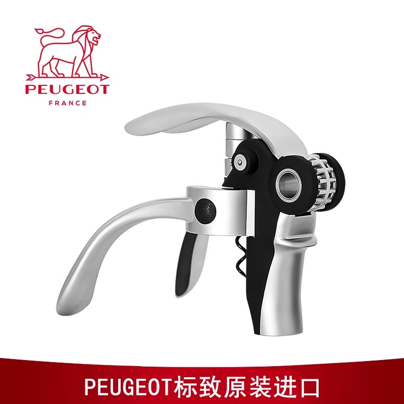 PEUGEOT法国标致杠杆红酒葡萄酒开瓶器家用送礼高档家用开瓶器