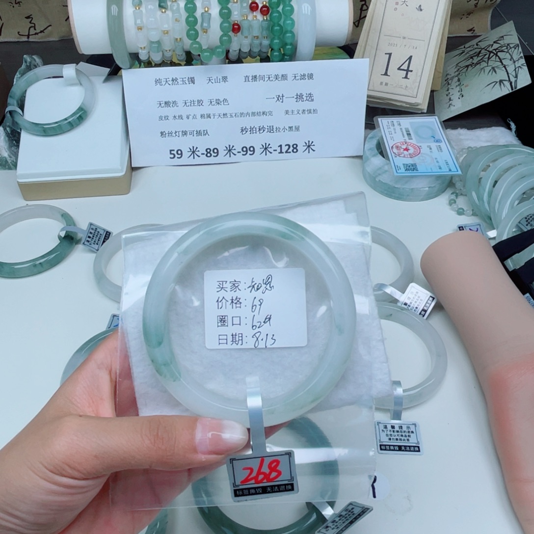 石英质玉（金丝玉）手镯未镶嵌
