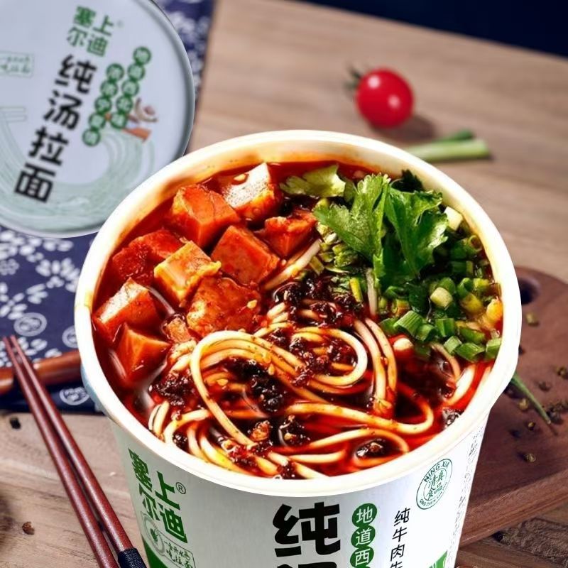 [超值福利]宁夏塞上尔迪清真牛肉面95克*6桶  