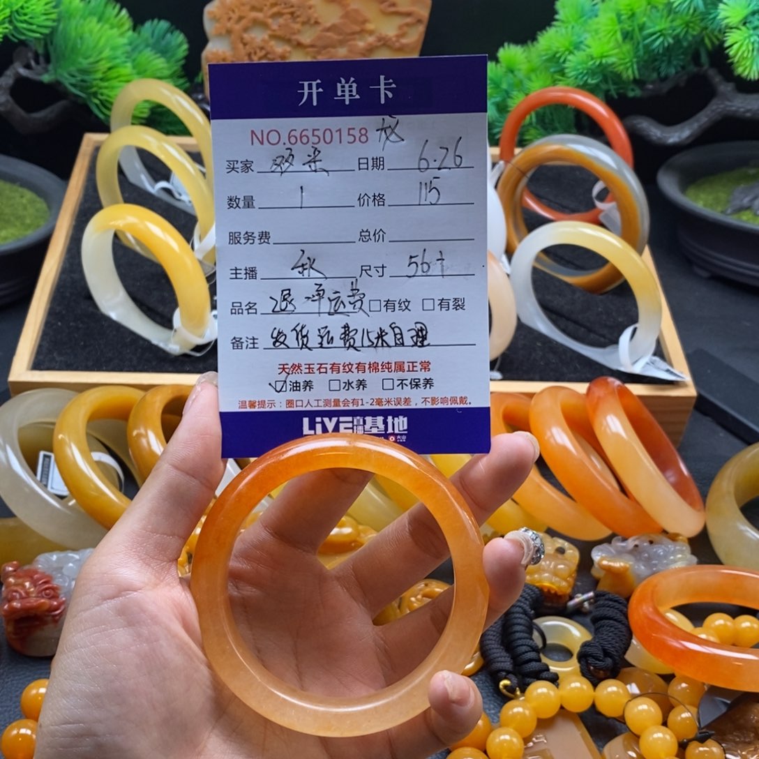 多****石英质玉（黄龙玉）未镶嵌手镯50158
