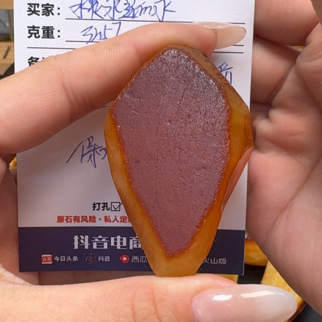 永***永定制琥珀未镶嵌纯天然莫拉原石定制不支持退换