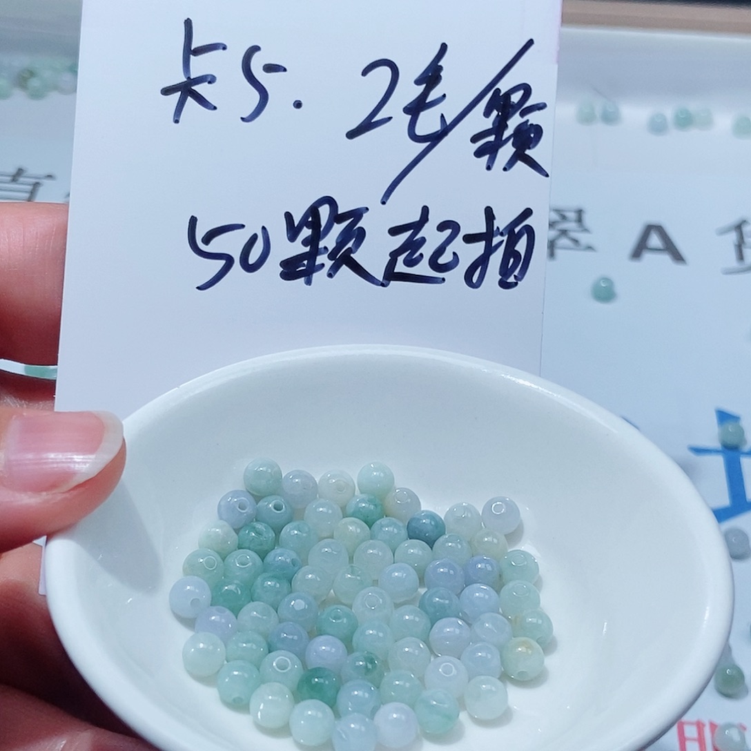 翡翠散珠天然翡翠