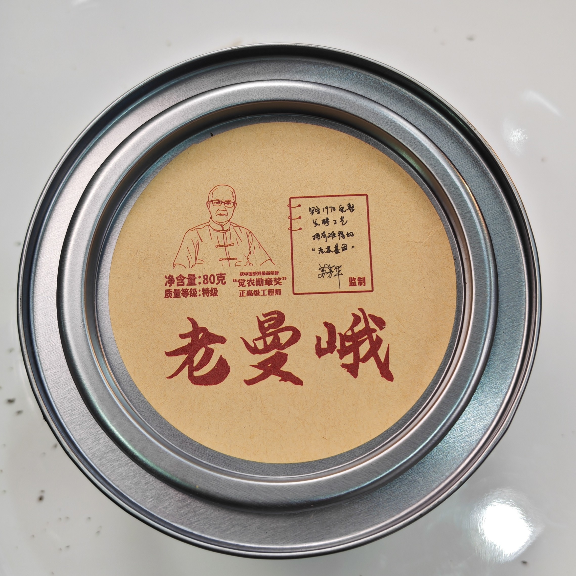 2025年春【老曼峨·熟茶·混采】普洱散茶（80克*3罐）-12月28日【23】