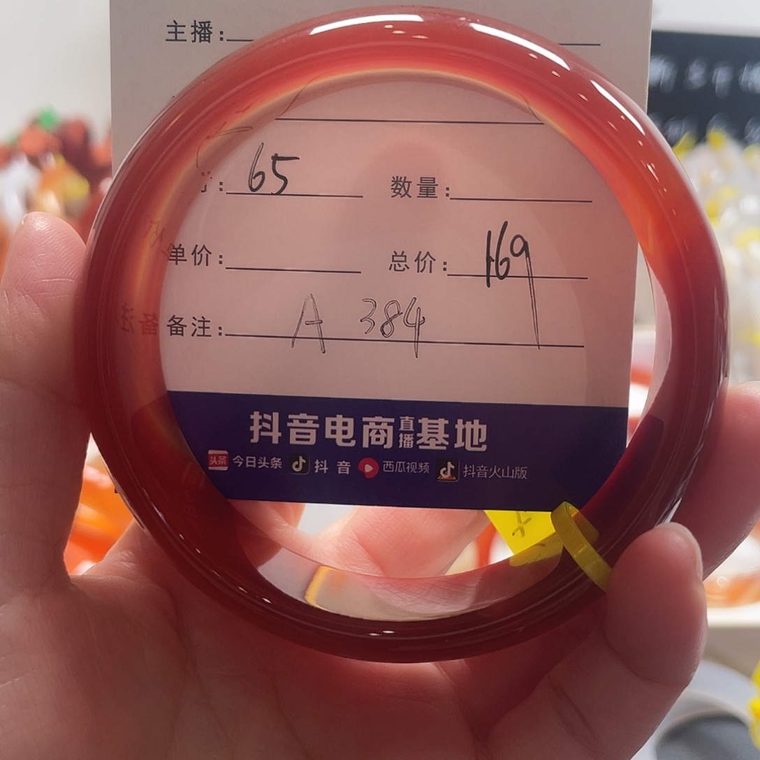 玛瑙/玉髓手镯未镶嵌