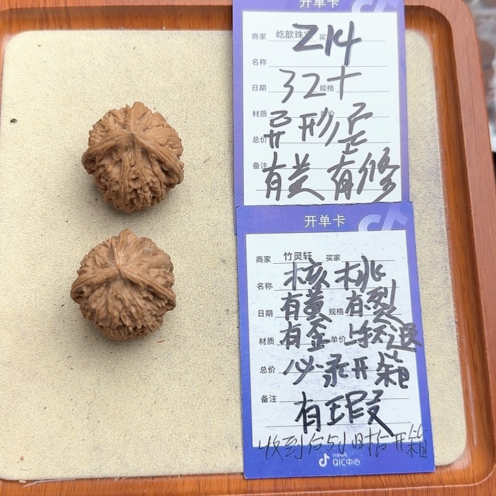 核桃把件核桃异形