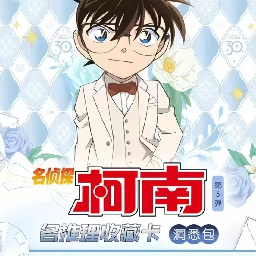 【擂台】名侦探柯南-名侦探收藏卡洞悉五弹收藏盲盒（默认代拆）