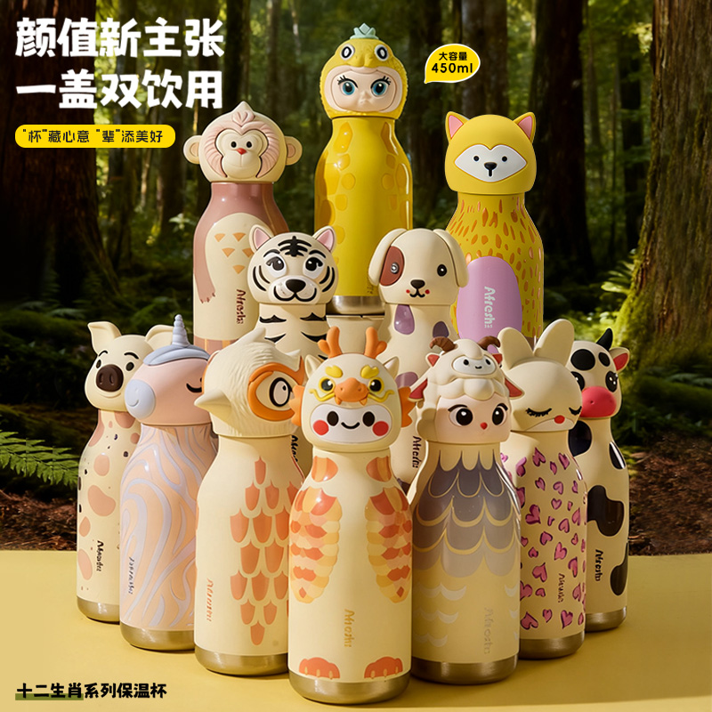 十二生肖圣诞节日礼物吸管双层动物头大众316保温杯软萌系保冷杯
