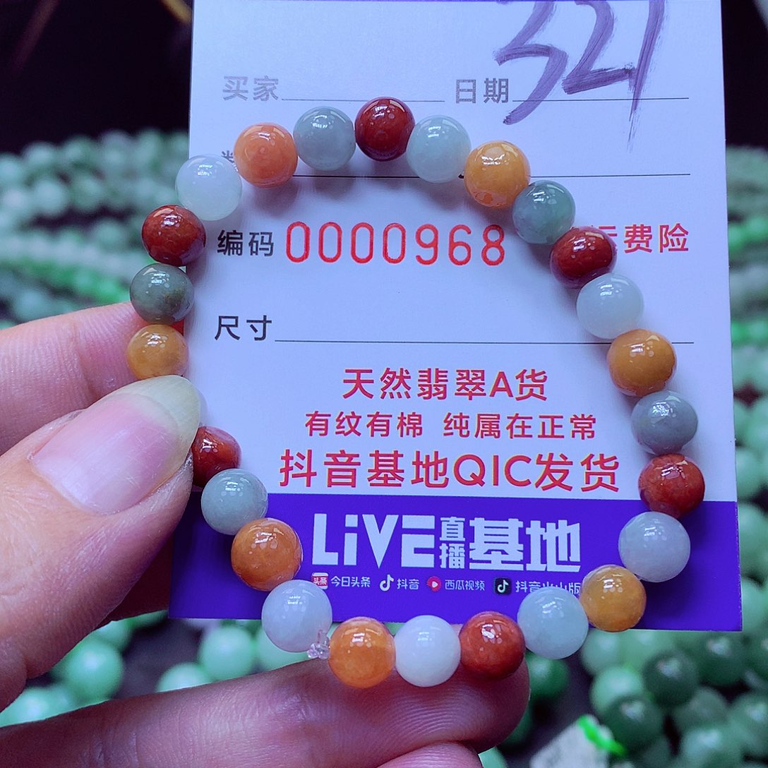 翡翠未镶嵌毛衣链