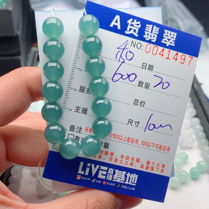 和***贵手链翡翠未镶嵌多样性