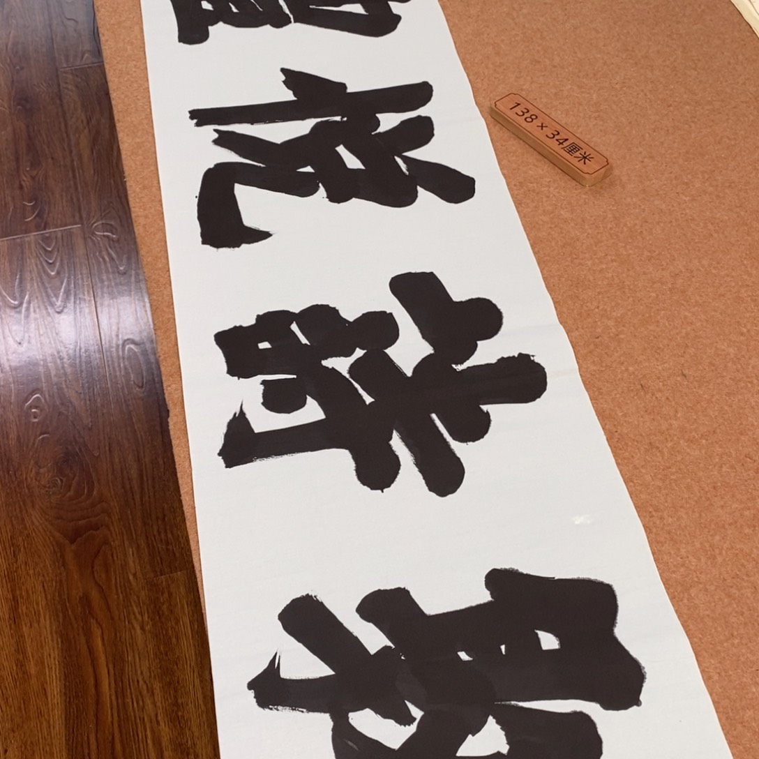 书法刘相玉书法作品惠友中