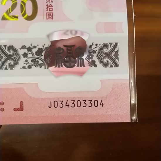 塑料蛇纪念钞蛇三 034303304