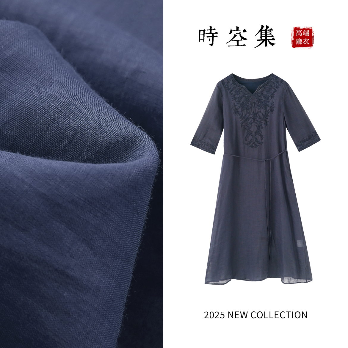 100%苎麻时空集夏季新款欧若风万针刺绣双层连衣裙气质国风8018