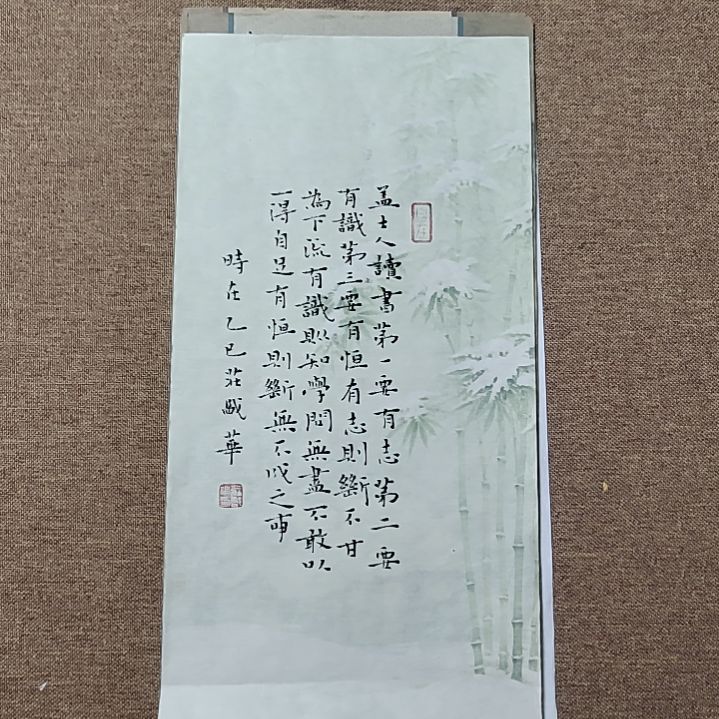 书法庄盛华书法作品