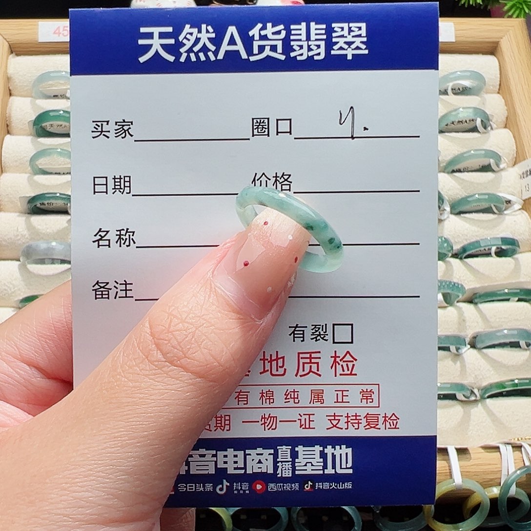 未镶嵌戒指翡翠天然