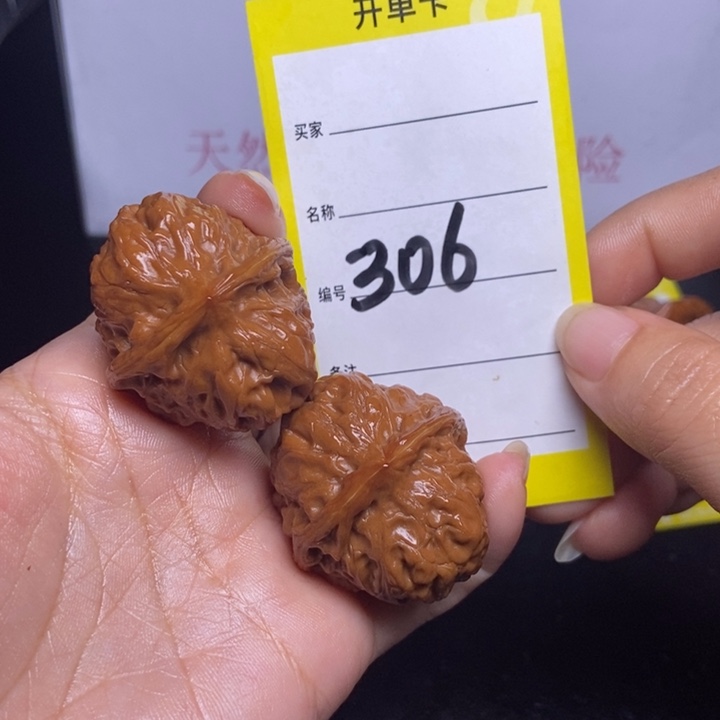 文玩核桃吊坠306/33.5门头沟元宝