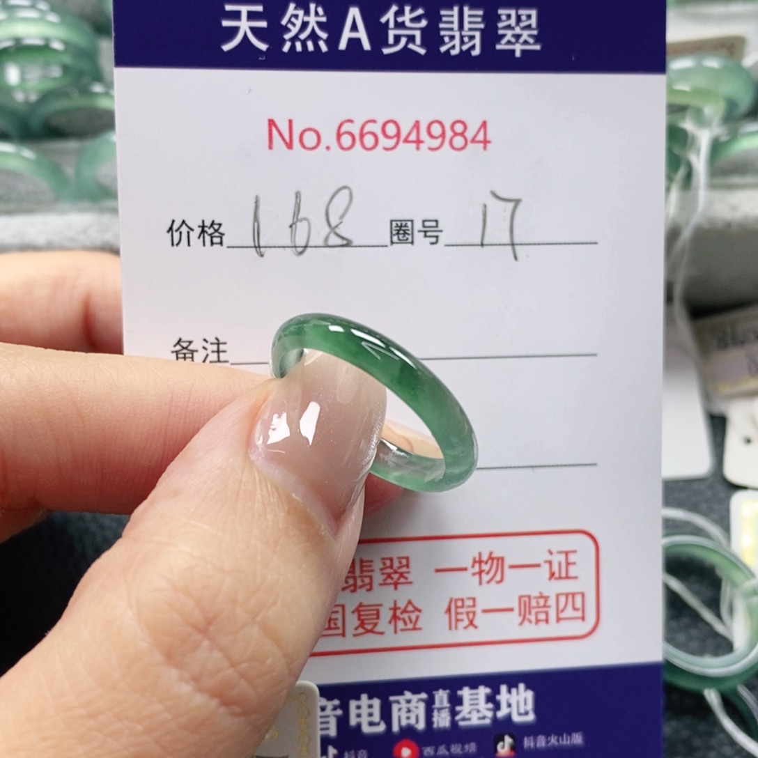 翡翠戒指未镶嵌天然