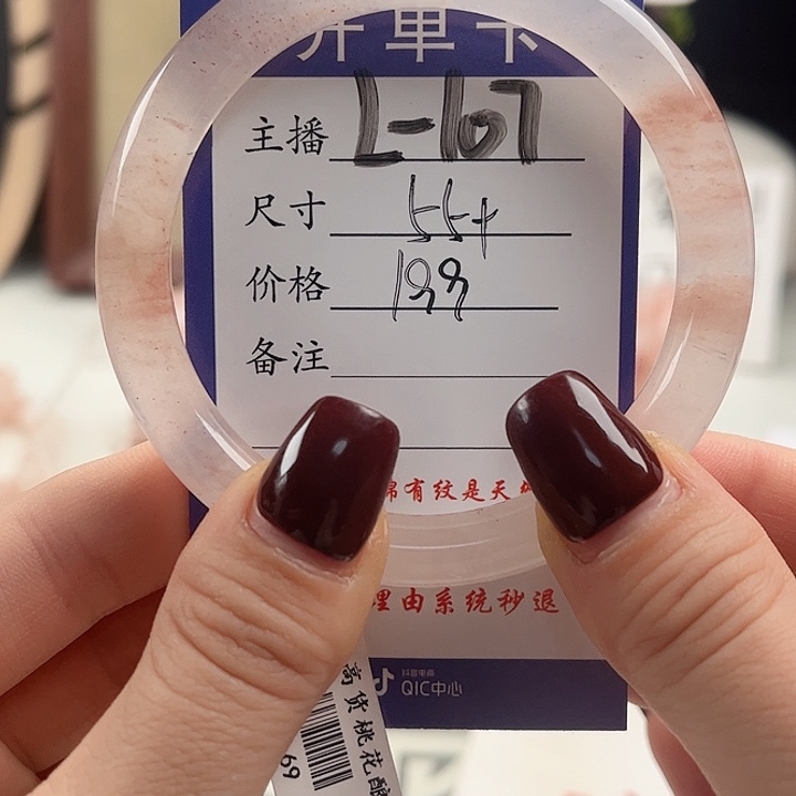 石英质玉手镯未镶嵌