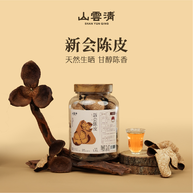 新会陈皮老树圈枝大红皮自然干仓陈化可泡茶煲汤调味