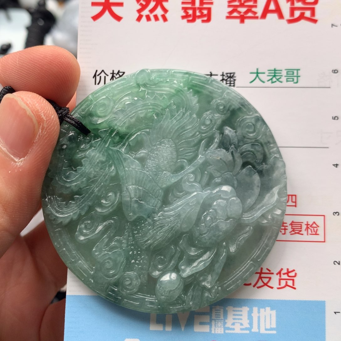 翡翠吊坠(不含链)未镶嵌