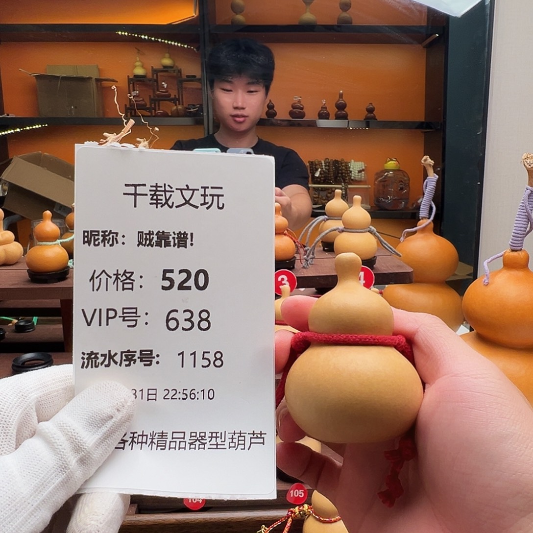 贼***!一物一拍葫芦文博