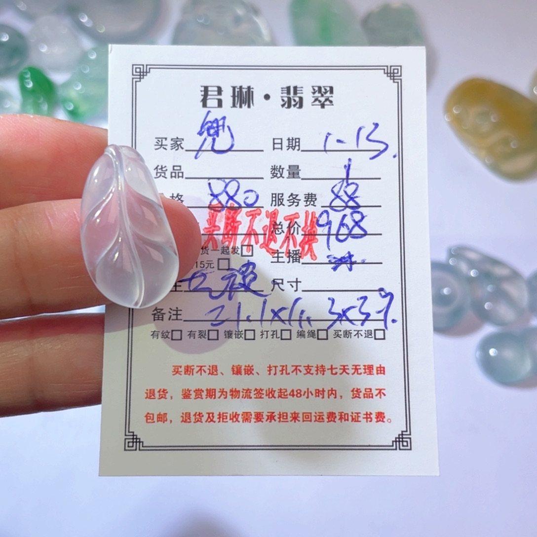 翡翠吊坠(不含链)未镶嵌