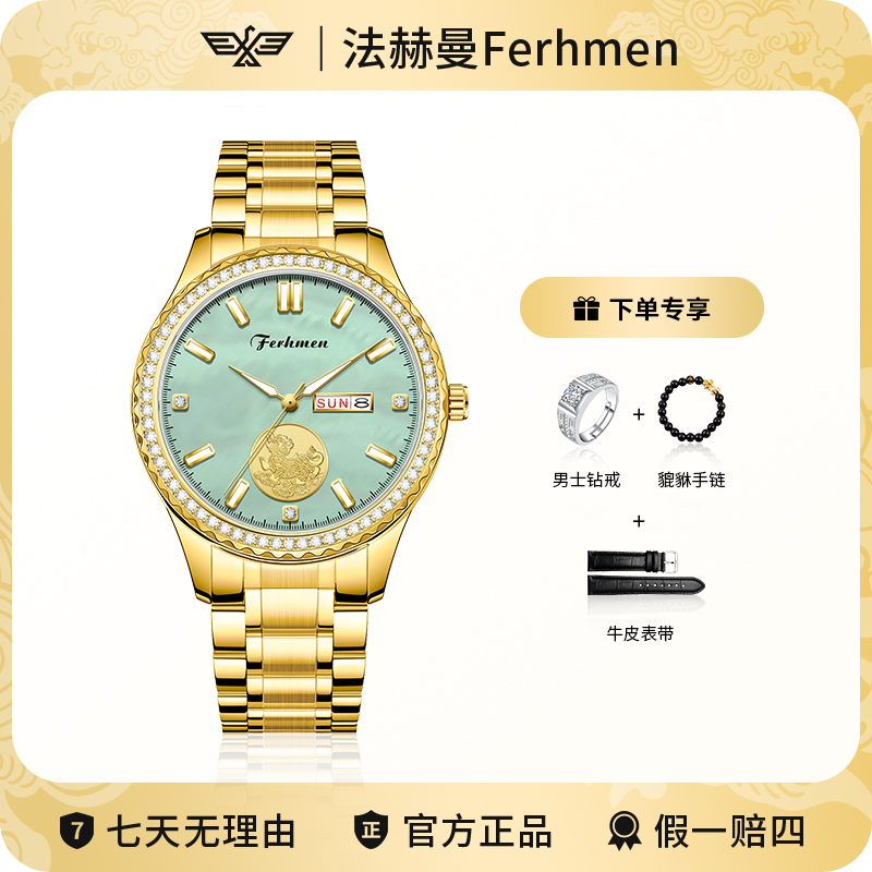 麒麟御世系列商务防水男士全自动手表F8666-B