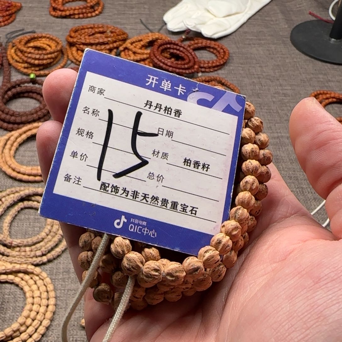 柏香籽/百香籽吊坠小***觉