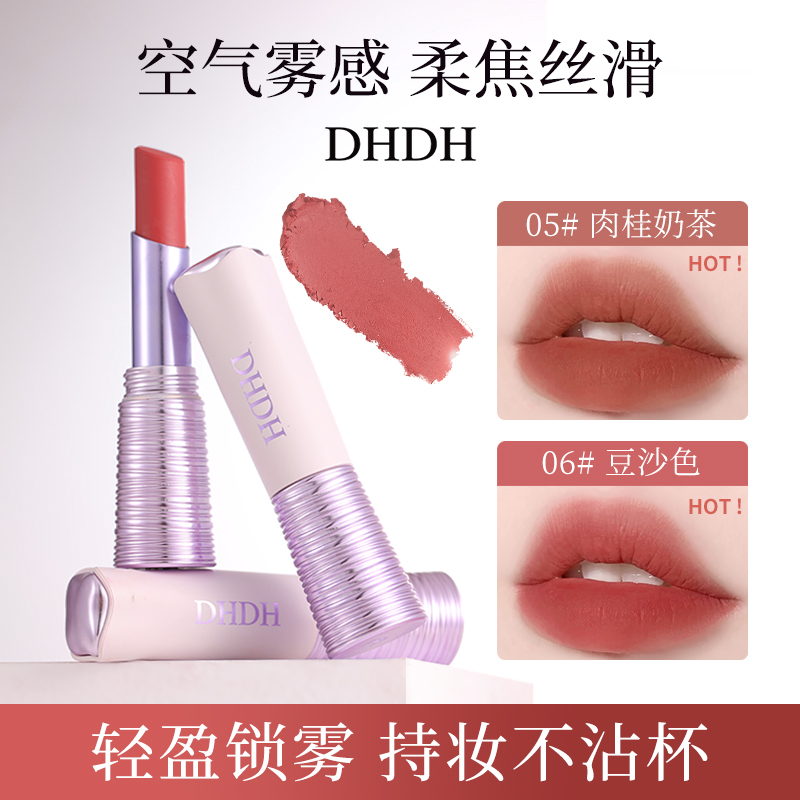 【旗舰正品】媽然一笑美色不沾杯口红 持妆显白显色哑光不易掉色